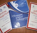 Два островных школьника стали одними из победителей  Всероссийского конкурса сочинений – 2015