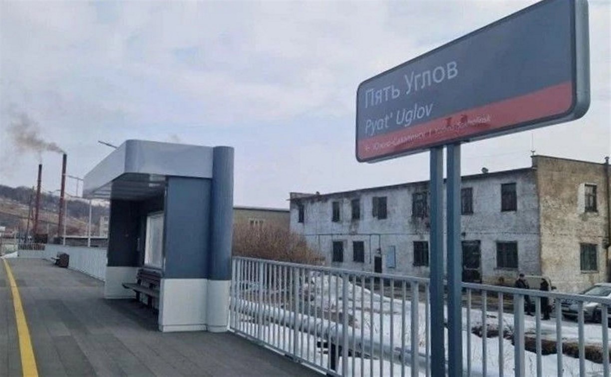 На ТПУ "Пять углов" в Корсакове установят пассажирский павильон