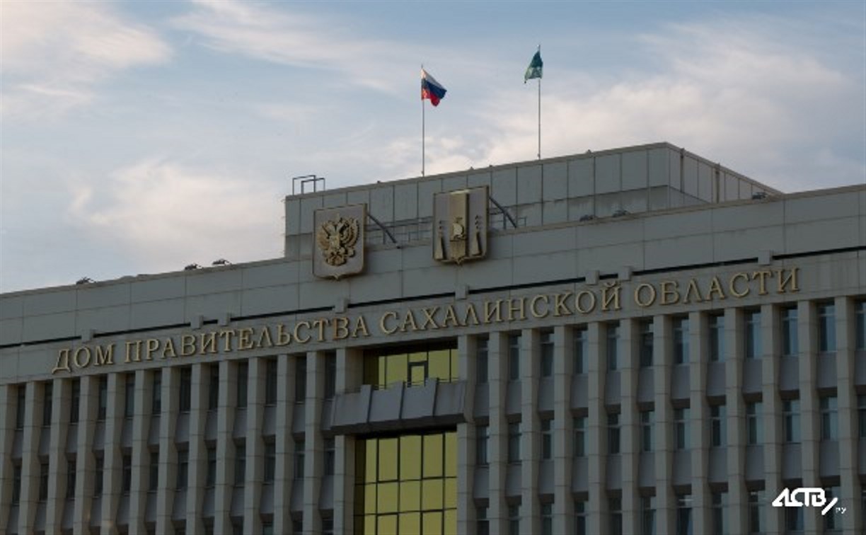 Министерство госзакупок упразднят в Сахалинской области
