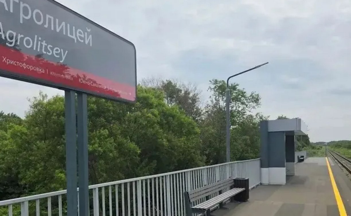 Поезда через остановку "Агролицей" пойдут по обновлённому графику в конце октября