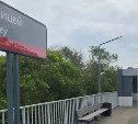 Поезда через остановку "Агролицей" пойдут по обновлённому графику в конце октября