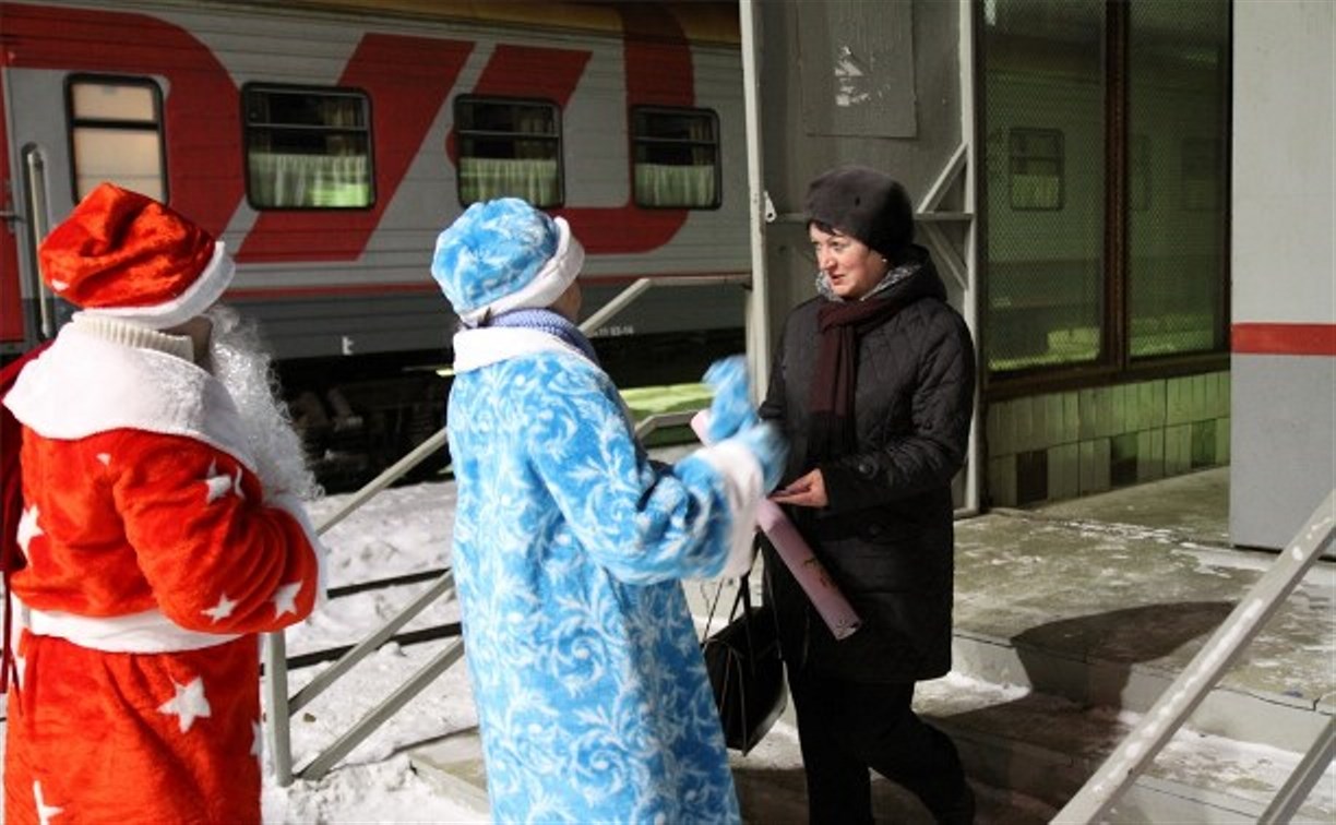 Дед Мороз и Снегурочка будут поздравлять сахалинцев на вокзале
