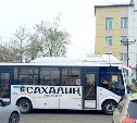 В Поронайском районе на линию вышли 8 современных газовых автобусов