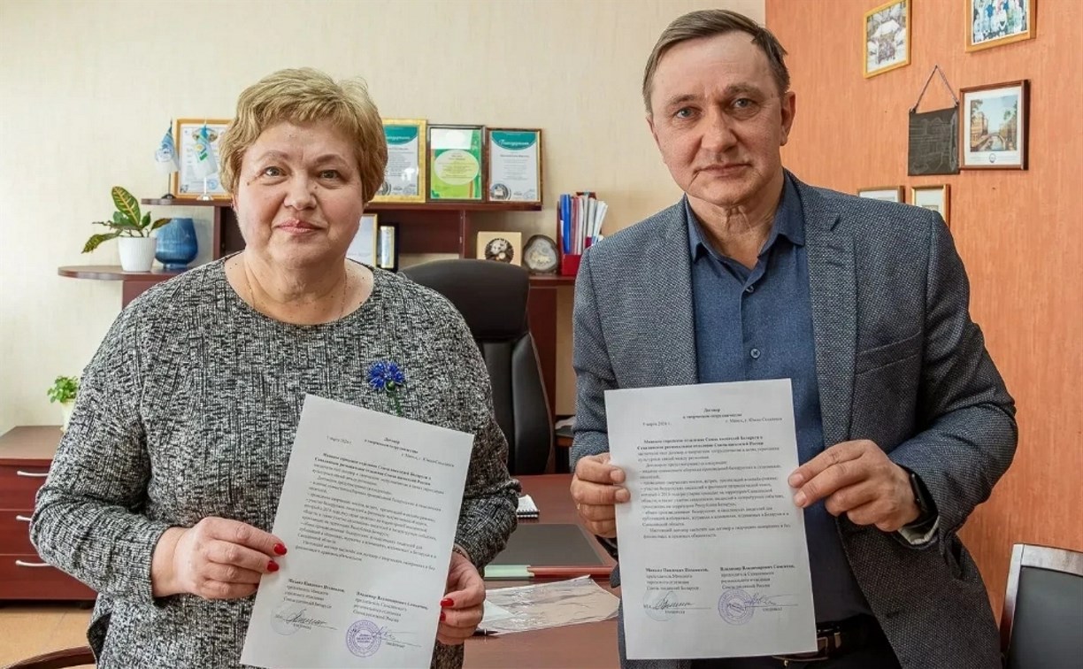 Сахалинские писатели будут сотрудничать с коллегами из Минска