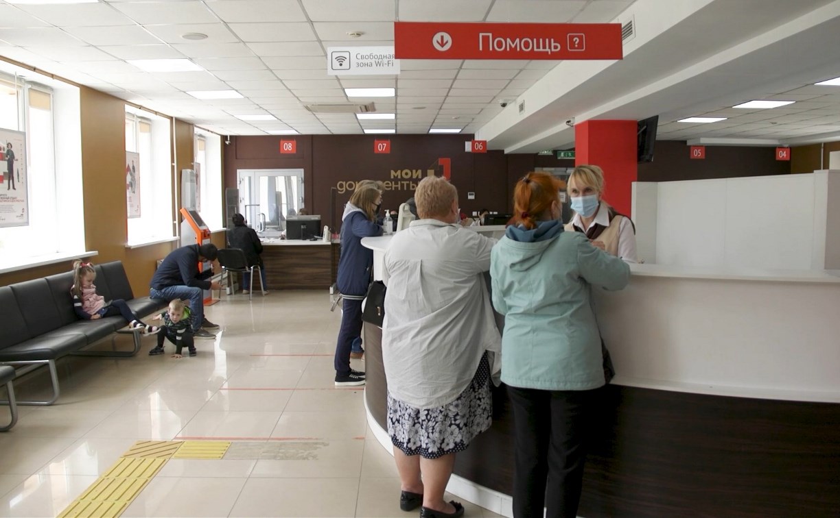 Сертификаты о вакцинации от коронавируса на Сахалине начали выдавать в МФЦ