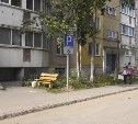 Сахалинский инвалид удивлён знаком парковки около своего подъезда