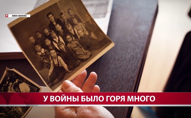 "Трудности воспитали во мне стойкость": история ребёнка войны с Сахалина