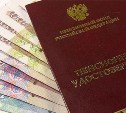 С 1 апреля социальные пенсии на Сахалине и Курилах будут проиндексированы 