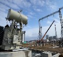 Новая подстанция в Корсакове готова уже на 60%