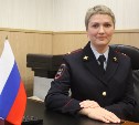 Новым руководителем сахалинского МРЭО ГИБДД стала женщина 