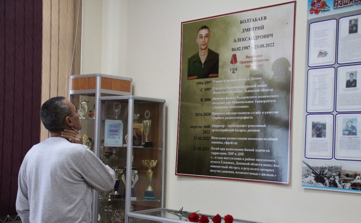 Памятный стенд погибшему герою появился в школе в Дачном - Новости  Сахалинской области - astv.ru