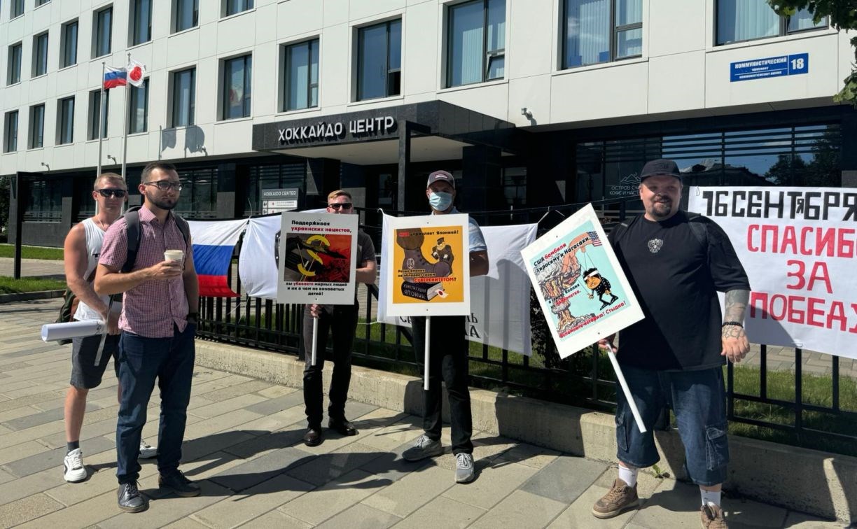Сахалинцы напомнили японцам об их позорном прошлом