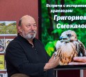 Сахалинский краевед Григорий Смекалов рассказал землякам о новой книге