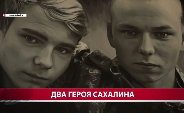 Фонд "Защитники Отечества" помог сахалинцам выяснить судьбу сына, пропавшего в зоне СВО