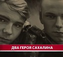 Фонд "Защитники Отечества" помог сахалинцам выяснить судьбу сына, пропавшего в зоне СВО
