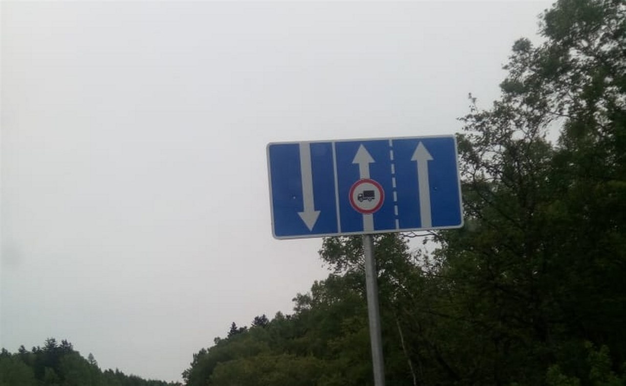 Новый дорожный знак появился на автодороге Южно-Сахалинск - Корсаков
