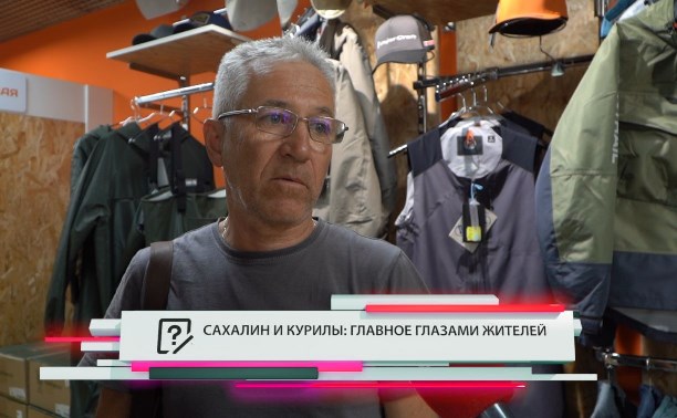 Сахалинцы об увеличении квот на горбушу: "Вот это, я считаю, очень благородное дело"
