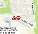 Улицу Больничную в Южно-Сахалинске перекрыли на две недели
