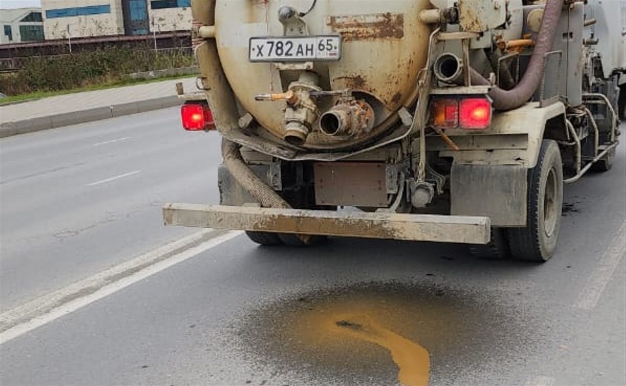 Очевидцы: в Южно-Сахалинске автомобиль разлил по дороге фекалии