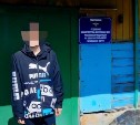 Курильчанина будут судить за куст конопли