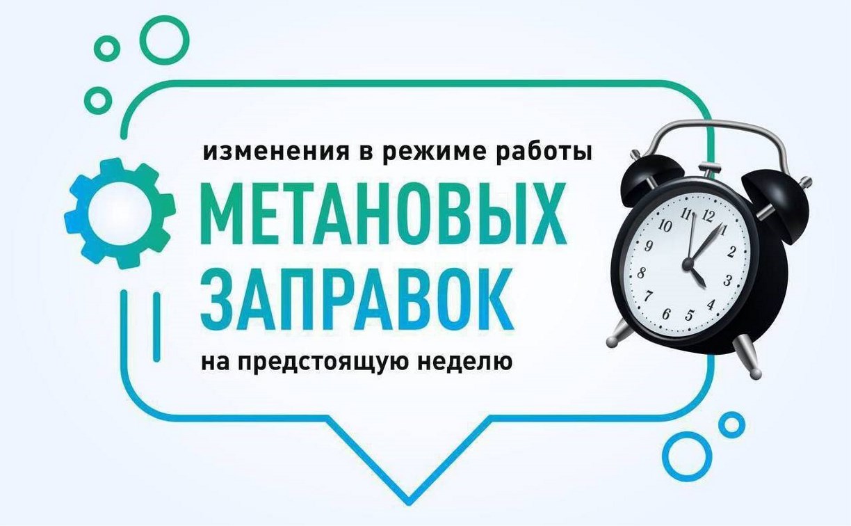 В Тымовском 26 февраля на время прекратят реализацию газового топлива