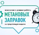 В Тымовском 26 февраля на время прекратят реализацию газового топлива