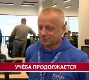 Участник программы "Герои Сахалина и Курил" рассказал, как получил несколько советов от губернатора
