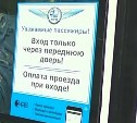 Экс-директор южно-сахалинского МУП "Транспортная компания" получил взятку в 1,7 млн рублей 