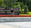 Трюки за счёт бюджета: катание на СИМ разрушает мемориалы в Южно-Сахалинске