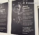 На Сахалине почтили память погибших волонтёров "Чапая" и "Тюра"