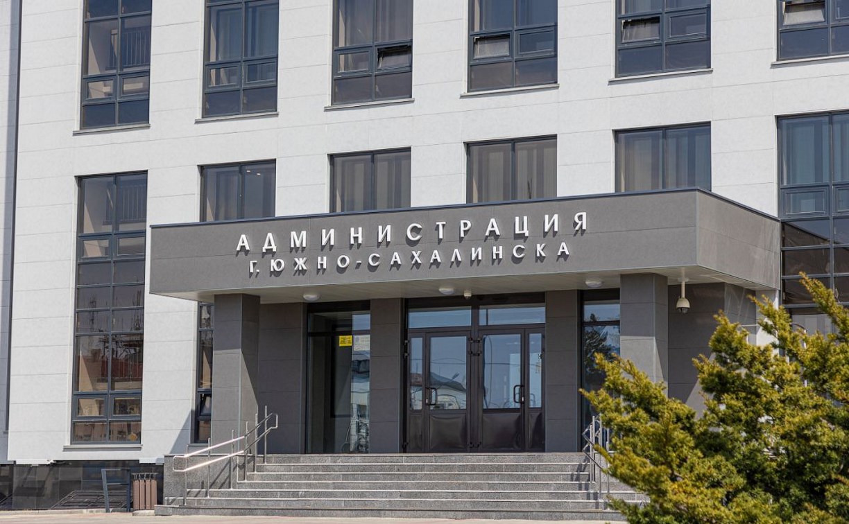 Администрация города объявляет конкурс на замещение вакантной должности вице-мэра Южно-Сахалинска
