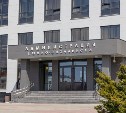 Администрация города объявляет конкурс на замещение вакантной должности вице-мэра Южно-Сахалинска