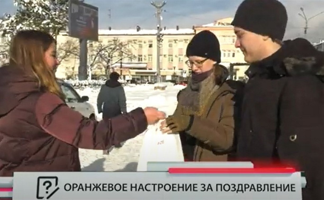 Astv.ru обменял мандаринки на поздравления: сахалинцы сказали много приятных и теплых слов землякам