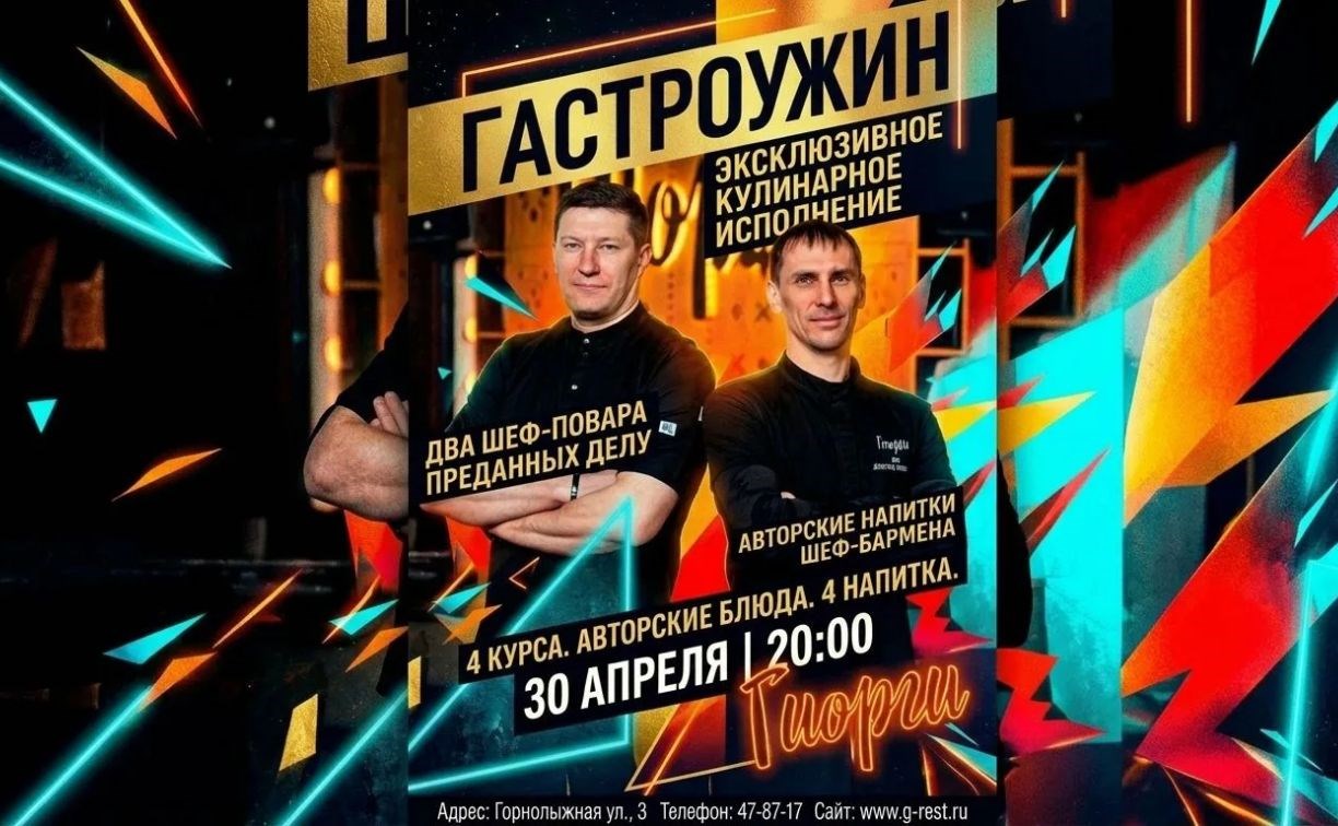 Генацвале, "Гиорги" продолжает радовать вас яркими событиями