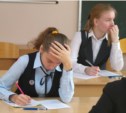 Муниципальный этап всероссийской олимпиады школьников стартовал в Южно-Сахалинске