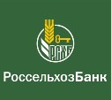 Кредитный портфель Россельхозбанка в 2016 году увеличился до 1,8 трлн рублей