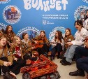 Более 500 сахалинских студентов стали участниками регионального форума "ТрудКрут" 