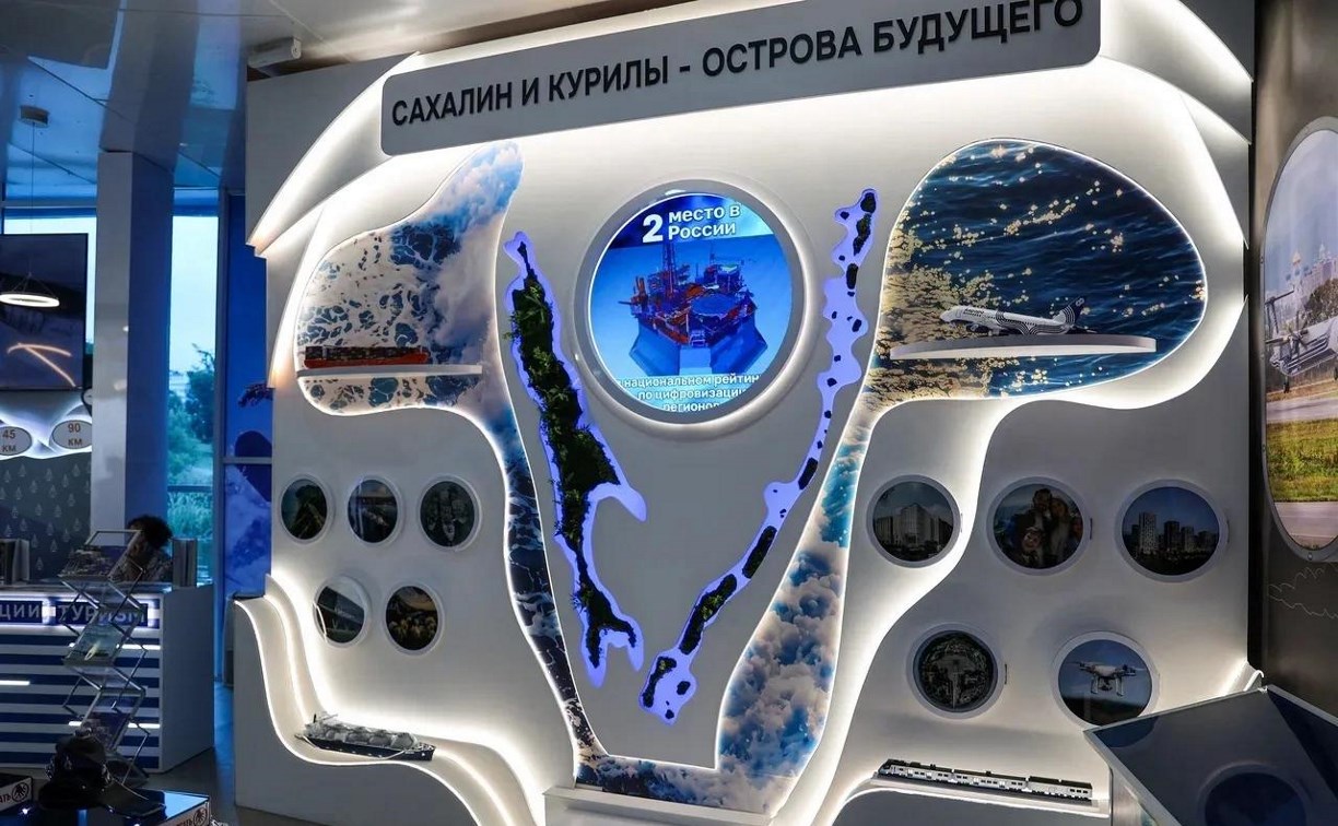 Сахалинская экспозиция на ВЭФ: инвестиции, технологии и искренние эмоции