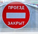 В Анивском районе закрыт проезд по дороге Таранай - Кириллово