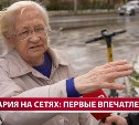 Ожидали день жестянщика, а пришел апокалипсис: как сахалинцы встретили блэкаут