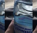 В бутылке с детской водой сахалинцы обнаружили "пушистых медуз"