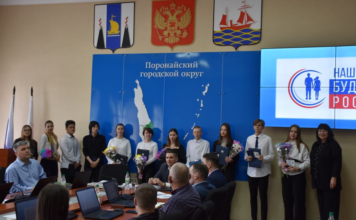 Депутаты Собрания школьников получили удостоверения в Поронайске