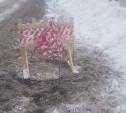 Школьник провалился в двухметровую яму на дороге в Южно-Сахалинске