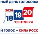 На Сахалине и Курилах открылись избирательные участки