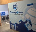 Прачечная "Постирайка" в честь открытия постирает вещи южносахалинцев бесплатно