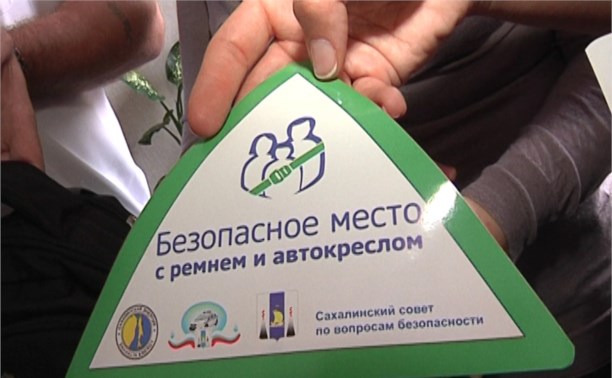 На Сахалине подвели итоги радиовикторины на тему дорожной безопасности На Сахалине подвели итоги радиовикторины на тему дорожной безопасности