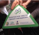 На Сахалине подвели итоги радиовикторины на тему дорожной безопасности
