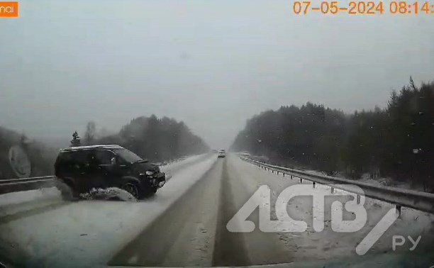 "Чудом не зацепило": автомобиль закружило на сахалинской трассе и вынесло на встречку
