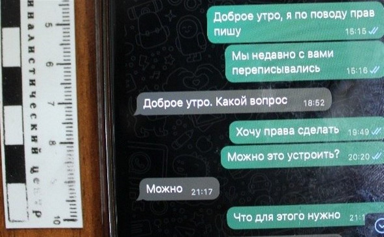 Поддельное водительское удостоверение предъявил сотрудникам ГИБДД сахалинец