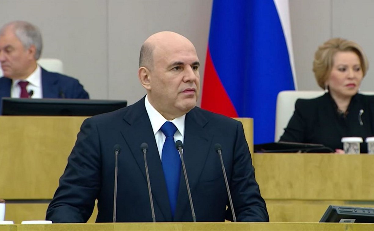 Михаил Мишустин: "ФРП направил 87 миллиардов на проекты в регионах, включая Сахалин"